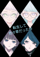 悪徳令嬢とか草、、、、生えないんだけど?!