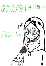 我さんがいろんな世界へ迷い込んだ!?