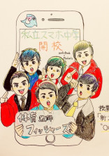 私たちの恋は?