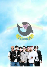 お魚中学校での出来事(Fischer's( ๑≧ꇴ≦)ゞアデュー!!!!)
