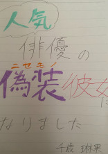 俳優 の小説 夢小説検索結果 317件 無料ケータイ夢小説ならプリ小説 Bygmo