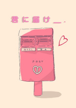 君 に 届 け _ .