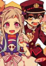 地縛少年花子くん(トイレの花子くん)