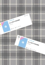 なにわ男子の性処理係