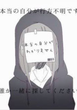 死穢八斎會