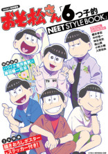 おそ松さん