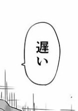 うらみちさんのパートナー