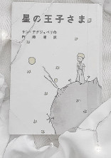 実らぬ恋