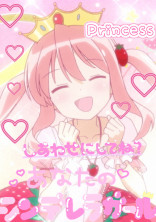 かわいいは正義!! 量産型☆彡姫画像ショップ*。
