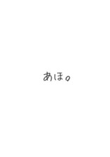 ペット目線でのWEST