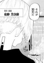 スパイなのに幹部になった件について