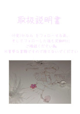 叶実fromフォロワー様へ