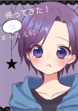 帰ってきた!あの元有名歌い手さん