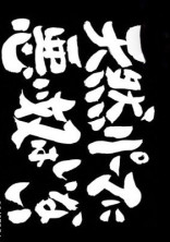 ただの独り言 兼 一応宣伝