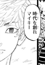 君が創る時代。