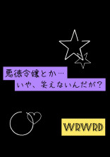 悪徳令嬢とか…いや、笑えないんだが?