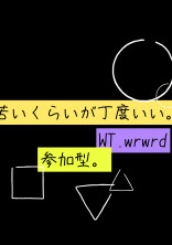 苦いくらいが丁度いい。《参加型》