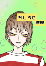 お知らせです。そして、雑談もです。