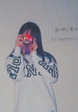 片想い