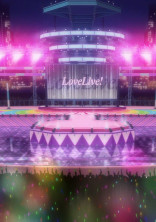 ラブライブ!~語り~