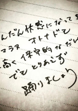 大 森 元 貴 の 性 処 理 係