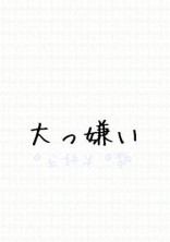 恋心の変化