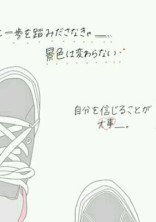 僕と君の物語
