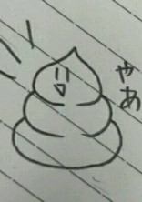 作者と作者の友達の本当にあった会話