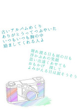 乗り越しラブストーリー