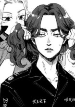 ご主人様共。【東リベ】