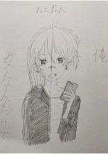 ねぇねぇ俺…女だよ?