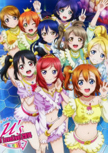 ラブライブ愛語る I say! いっしょに You say!とんじゃうよ!!