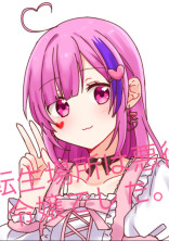 転生場所は悪役令嬢でした。