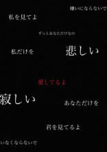 愛して