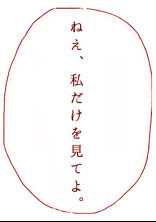 彼 女 は 害 悪 ち ゃ ん .
