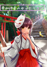 箏神神社