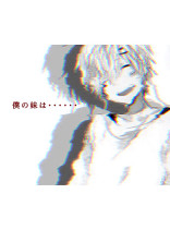 僕の妹は…