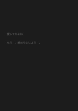 短編集 butend