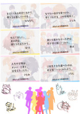 お話しませんかー?