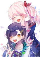 私たちの日常!