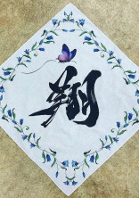 頂いた意見などを元に作り投稿します!