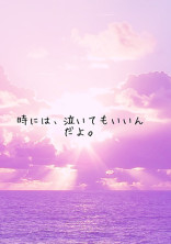 話聞くよ