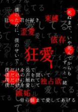 愛が溢れる