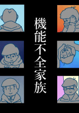コノヨニイルノハヨイコダケ