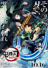 死んだ 鬼滅の刃 の小説 夢小説検索結果 71件 無料ケータイ夢小説ならプリ小説 Bygmo