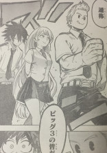 ビッグ3に匹敵するあの子は問題児!?!?