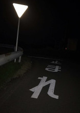 すぱいす_☄️