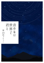 音のない世界で君と【完結】