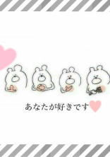 あなたに届け私の気持ち