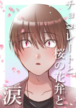 チョコレートと桜の花弁と涙【rbr】